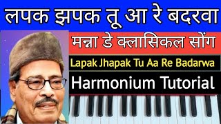 Lapak Jhapak Tu Aa Re Badarwa  Manna Dey Classical Song  Raag Megh Malhar  Harmonium Tutorial [upl. by Akcinehs]