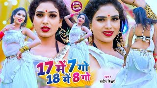 bhojpuri Trendig Shilp raj 2024 new videos Promade Parmi Latest videos song new viral bhojpuri [upl. by Percival459]