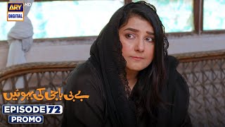 New Baby Baji Ki Bahuwain Episode 72  Promo  ARY Digital [upl. by Sera450]