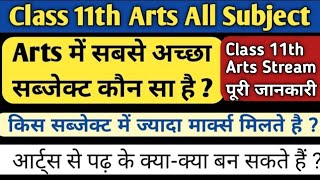 Class 11 arts all subject  Arts stream subjects in 11th Arts subject class 11class 11 arts stream [upl. by Analle]