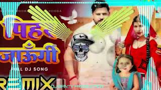 Pihar Chali Jaungi DJ Remix song Pardeep Boora amp Pooja Hooda New Haryanvi Song 2024 [upl. by Aysahc]