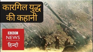 India Vs Pakistan How 1999 Kargil War was started and who Won it BBC HINDI [upl. by Morehouse]