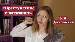 quotПреступление и наказаниеquot  Полное краткое содержание [upl. by Airym874]