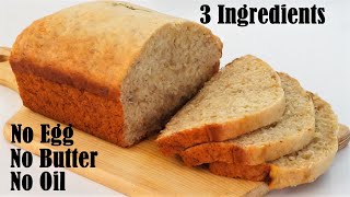 Easiest Banana Bread With 3 Ingredients [upl. by Rockwell774]