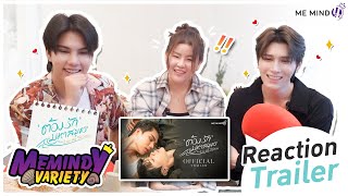 REACTION l Love Sea The Series  Official Trailer [upl. by Brigit]