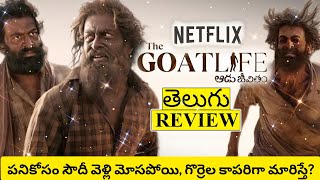 The Goat Life Movie Review Telugu  The Goat Life Review Telugu  Aadu Jeevitham Telugu Review [upl. by Sandro499]