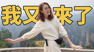 這次我要去哪裡玩？練習我的中文！兩周旅行✈️ [upl. by Appleby]