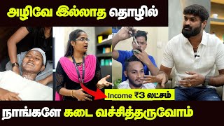 மாசம் லட்சக்கணக்குல சாம்பாதிக்க முடியுமா  Unisex Salon Franchise Franchise Business [upl. by Attenad297]