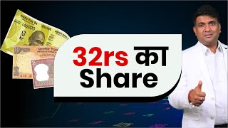 32rs ka Share  Vakrangee Limited Share News [upl. by Borlow]