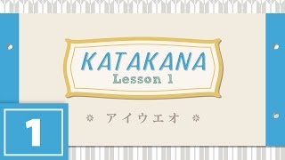 Katakana Lesson 1  A I U E O [upl. by Syxela]