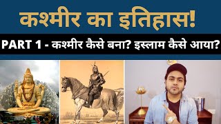 Kashmir History in Hindi  जम्मू कश्मीर का पूरा इतिहास  Kashmir Documentary Part1  Historynaama [upl. by Travus]