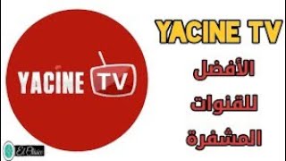 تحميل برنامج yacine tv مجانا 2021 ياسين تفي [upl. by Ledarf]