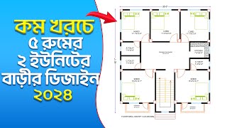 দেখুন ৫ বেডরুমের বাড়ির ডিজাইন। 5 Bed Room House Design2024 modernhousedesign housedesign house [upl. by Norramic]