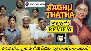 Raghu Thatha Movie Review Telugu  Raghu Thatha Review Telugu  Raghu Thatha Telugu Review [upl. by Lokin915]