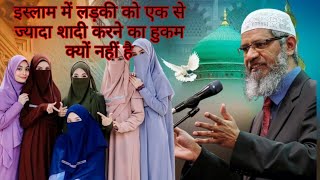 Dr Jakir Naik sawaal jawab pakistan islamicvideo viralvideo drjakirnaik [upl. by Ynaitirb]