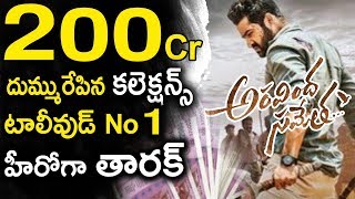 Reddy Ikkada Soodu Lyrical Video  Aravindha Sametha  Jr NTR Pooja Hegde  Thaman S [upl. by Sewoll]