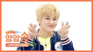 주간아 미방 얌얌송♡ NCT 127 마크 l EP410 [upl. by Evie]