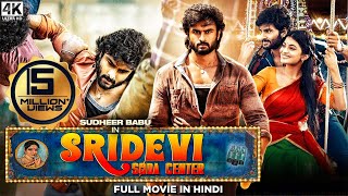 Sudheer Babus SRIDEVI SODA CENTER 2023 New Released Full Hindi Dubbed Movie  South Movie 2023 [upl. by Alletsyrc]