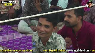 🔴Live Dhufaniya Ramamandal  Krishan studio Botad [upl. by Haseefan129]