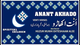 AASHA JEE  ANANT AKHADO VENTI VERSES BY HUZUR MUKHI EHTESHAAM ALEE [upl. by Sivaj]