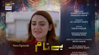 Benaam Episode 58  Teaser  ARY Digital Drama [upl. by Eitsyrc]