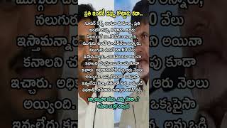 Ys Jagan Vs Chandrababu Naidu 🔥🔥🔥APPolitics JaganMohanReddy YSRCP TDP [upl. by Erdnuaed]