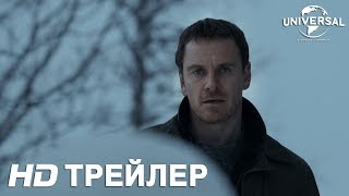 СНЕГОВИК Дублированный трейлер №1 [upl. by Gudren]