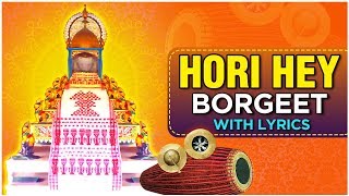 Hori Hey  Assamese Bhakti Song With Lyrics  Borgeet  Devotional song  Bhakti Geet  बोरगीत [upl. by Atalayah]