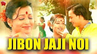 JIBON JAJI NOI  ANJANA 2008  ASSAMESE MUSIC VIDEO  ZUBEEN GARG  BIHU SONG [upl. by Engvall509]