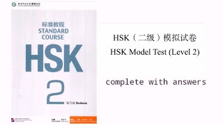 hsk 2 practice test complete solved [upl. by Suoilenroc]