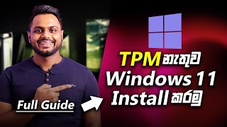 How to Download Windows 11  How to install original Windows 11 Sinhala  How to update Windows 11 [upl. by Penn]