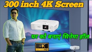 Best Projector 2023  Epson EHTW750 ProjectorReview  👌👌👌👌👌😜 घर को बनाएं सिनेमा हाॅल Honeykhanxyz [upl. by Gardy]