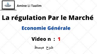 La régulation par le Marché  Introduction [upl. by Sigismond]