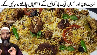 Beef Biryani Recipe By RecipeTrier  BIryani Recipe [upl. by Abeh298]