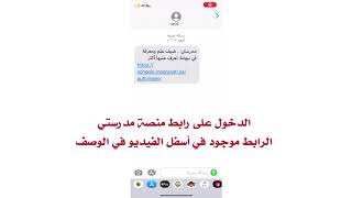 شرح طريقة تنزيل وتحميل الكتب الدراسية في منصة مدرستي [upl. by Jarvey]