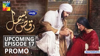 RaqseBismil  Upcoming Episode 17  Promo  Digitally Presented By Master Paints  HUM TV  Drama [upl. by Onahpets724]