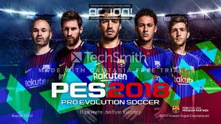 Где скачать и Как установить PES 2018 на слабом ноутбуке [upl. by Cuhp]