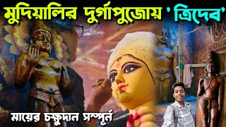 Mudiali Club Durga Puja Pandal 2024 Theme  South Kolkata Best Durga Puja Pandal Preparation 2024 [upl. by Gilges]