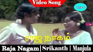 Raja Nagam Movie songs  V Kumar  Srikanth Manjula Shubha Major Sundarrajan [upl. by Enilasor]