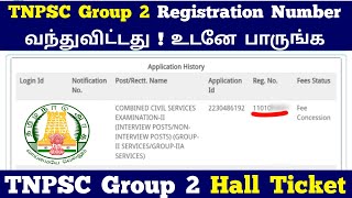 tnpsc group 2 exam registration number  tnpsc group 2 hall ticket download  jobs for you tamizha [upl. by Allemap347]