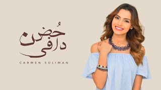 Carmen Soliman  Hodn Dafy  كارمن سليمان  حضن دافي [upl. by Nive277]