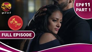 Shubh Shagun  शुभ शगुन  Full Episode 11 Part 1  New Show  Dangal TV [upl. by Notsae]