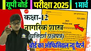 Class 12 Civics Nagarikshastra Model Paper 2025🔥12th nagarik question paper नागरिक शास्त्र 1 March [upl. by Larrad]