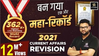 महा रिकॉर्ड  362K Live Watching World Record🥳 January to December 2021 Revision Kumar Gaurav Sir [upl. by Las760]