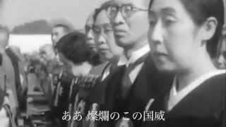 国民歌「紀元二千六百年」映像＋歌詞付き  Kigen Nisen Roppyaku Nen [upl. by Ainoet998]