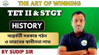 HISTORY  By SUDIP SIR  THE ART OF WINNING [upl. by Beeson]