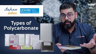 Types of Polycarbonate  Featuring SABIC LEXAN™ [upl. by Borek]