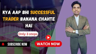 kya Aap Bhi Successful Trader banana Chahte HaiSuccessfulTrader 🚀📈 [upl. by Sontich]