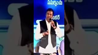 mohanbabu speech about rajinikanth amp chiranjeevi friendship telugu trendingshorts [upl. by Liatris]