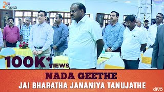 Nada Geethe Jai Bharatha Jananiya Tanujathe Karnataka Anthem Kuvempu  Raghuleela School Of Music [upl. by Codding811]